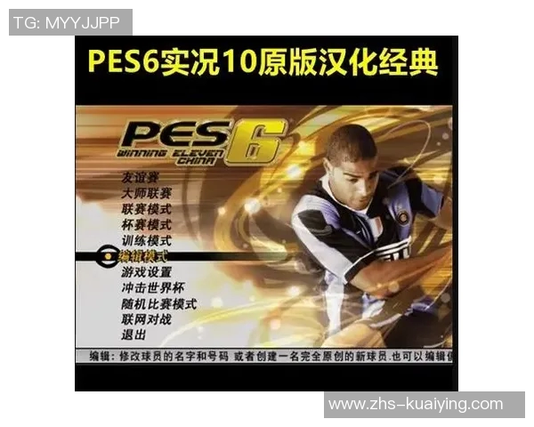 重温经典实况足球PES6带你回到激情四溢的足球时代